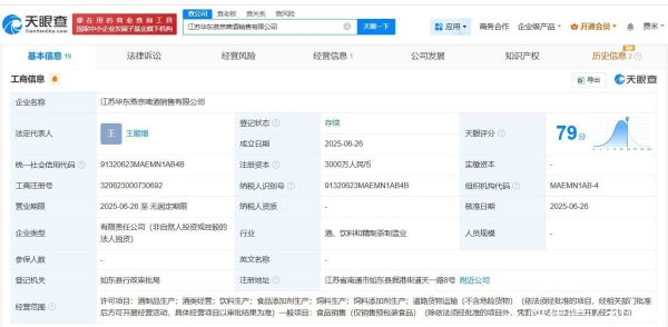股票配资门户有哪些 燕京啤酒在江苏成立销售公司 注册资本3000万