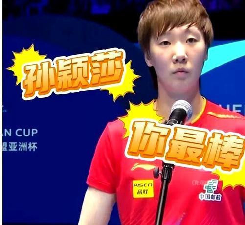 王曼昱背后击球失败逗笑众人 赛场风云突变