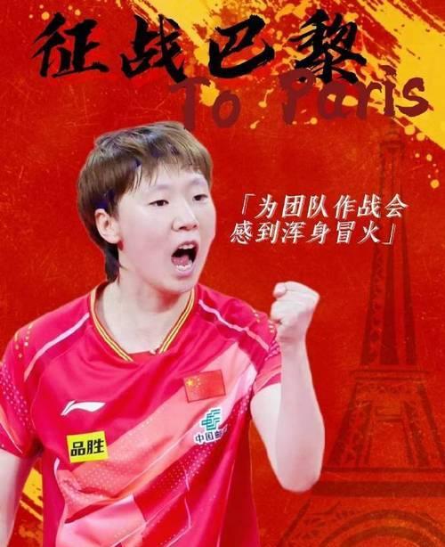 王曼昱背后击球失败逗笑众人 赛场风云突变